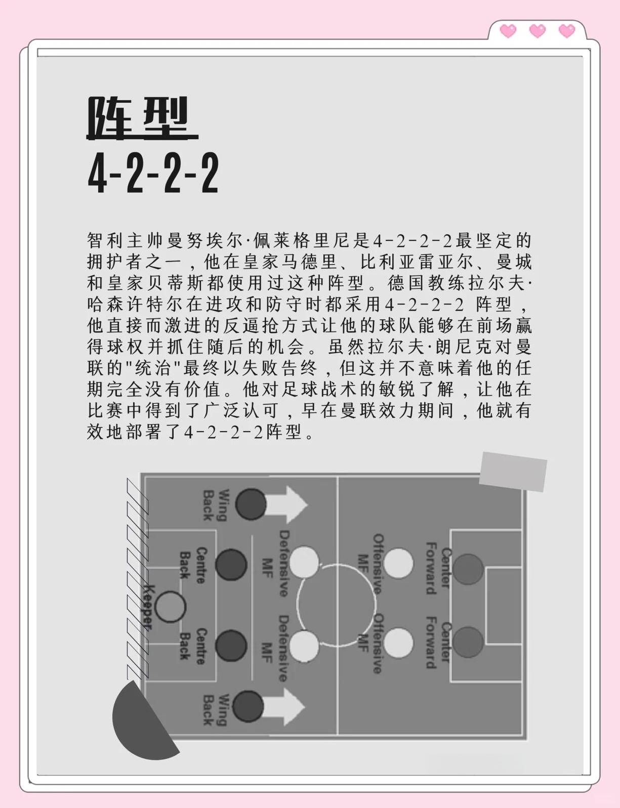 米兰足球官网-多特蒙德主教练发表战术调整方案