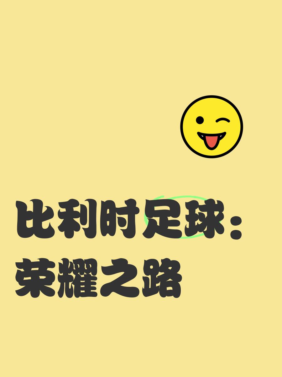 米兰体育app官网-比利时将迎战希腊，双方都渴望胜利