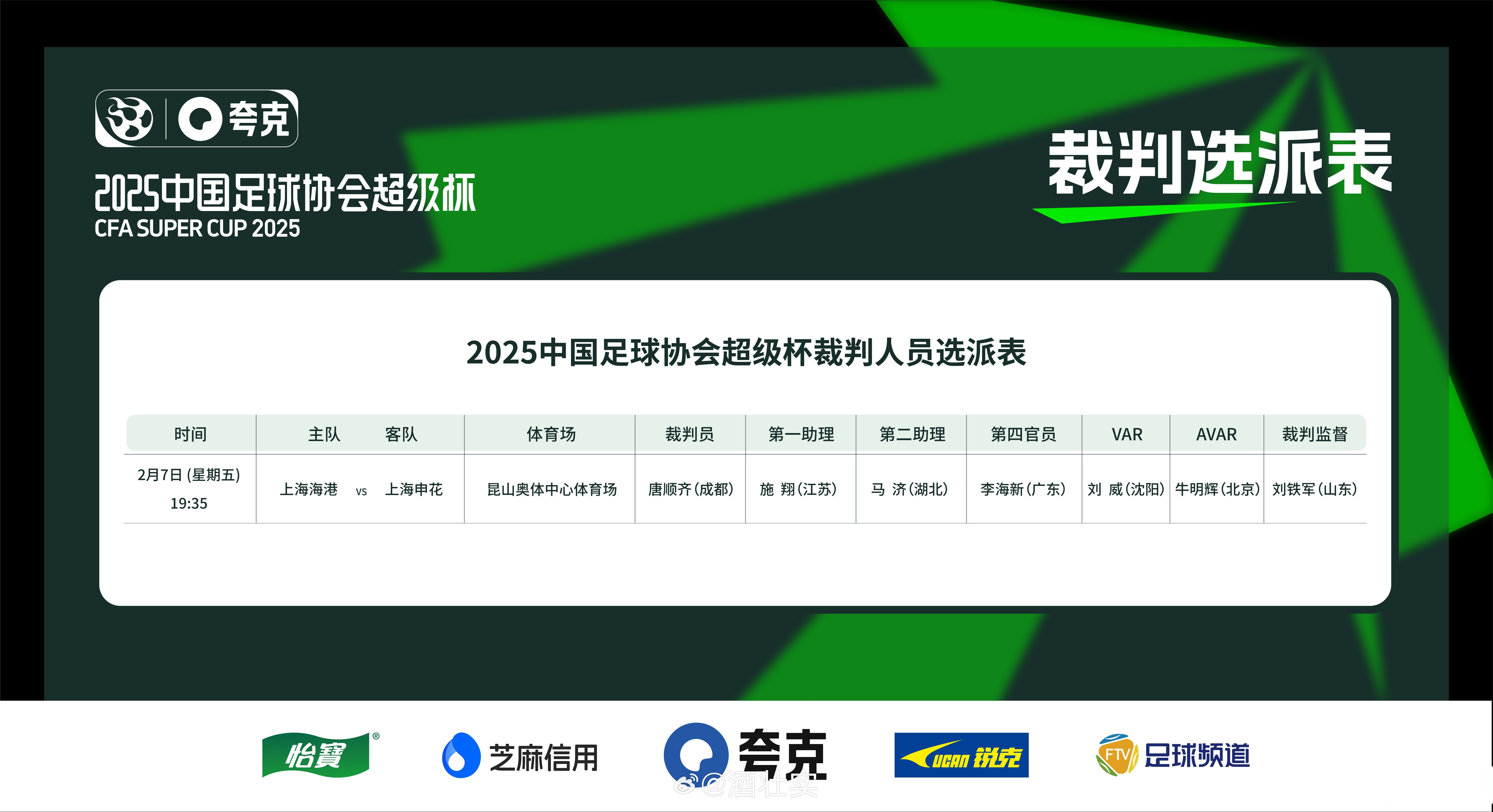 米兰体育app-关于联赛杯即将展开，各大豪门备战状况引关注的信息